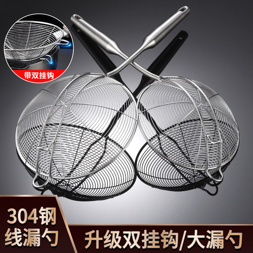 304不锈钢漏勺双钩食品级