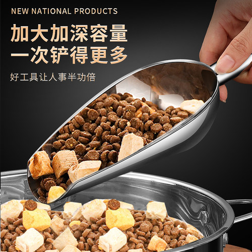 不锈钢猫粮铲食品级304狗粮铲子
