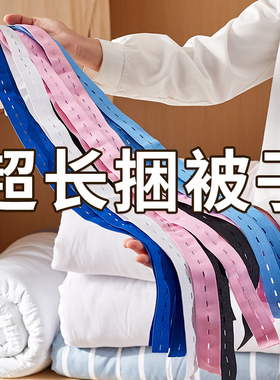 拉拉卷叠被子专用神器被子叠衣板厚衣服收纳整理懒人捆被子捆绑带