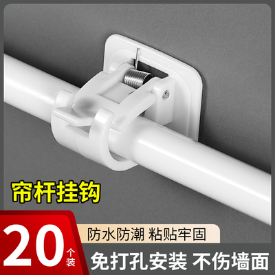 伸缩杆托粘贴式免打孔窗帘杆固定座器横杆门帘杆挂夹挂钩支架配件