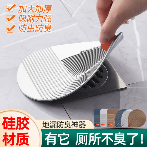 硅胶地漏防臭器隔虫防臭