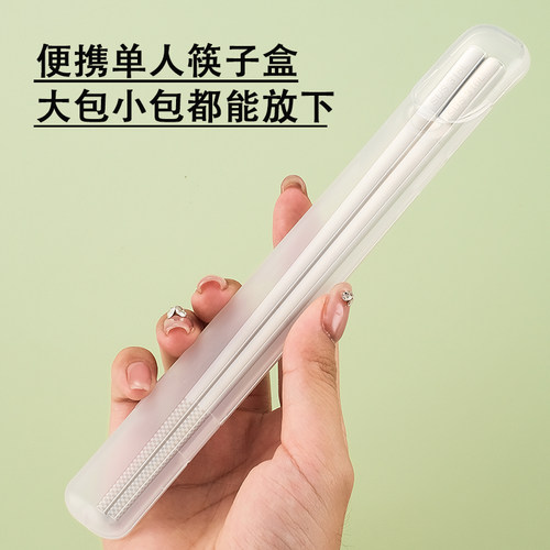 抗菌316不锈钢儿童筷子