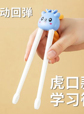 虎口训练筷宝宝筷子儿童食品级1 3 6岁幼儿学习筷练习筷辅助筷子