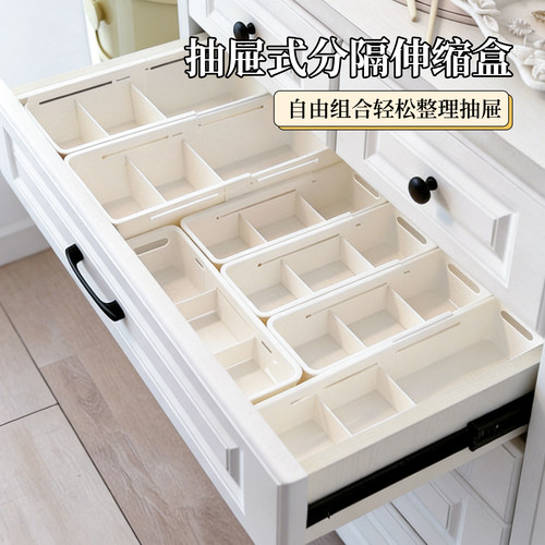 抽屉伸缩分隔盒化妆品收纳盒