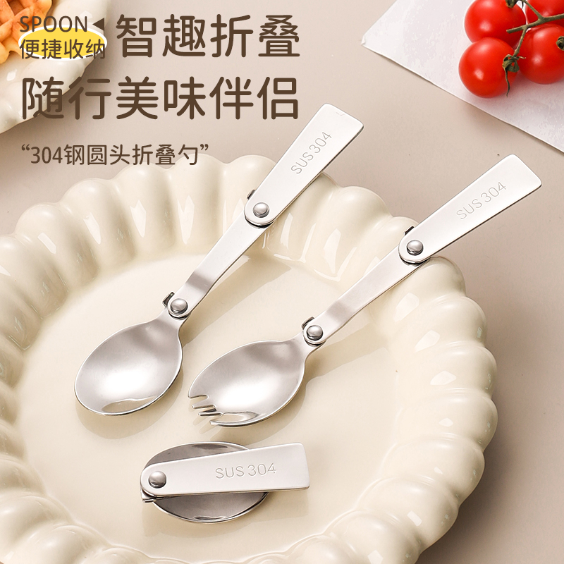 创意304不锈钢纯色折叠叉勺户外旅行便携餐具汤匙野炊调羹勺子