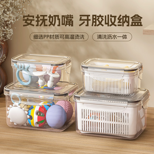 婴儿奶嘴收纳盒宝宝吸奶器收纳