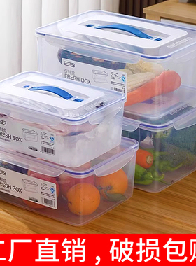 收纳盒塑料透明冰箱密封保鲜盒收纳箱家用整理盒周转箱储物盒衣服