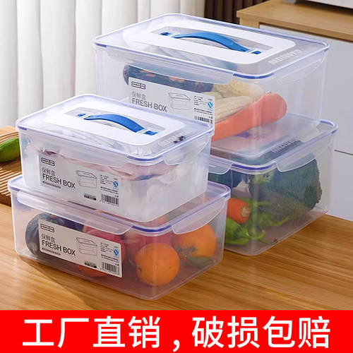 收纳盒塑料透明冰箱密封保鲜盒箱