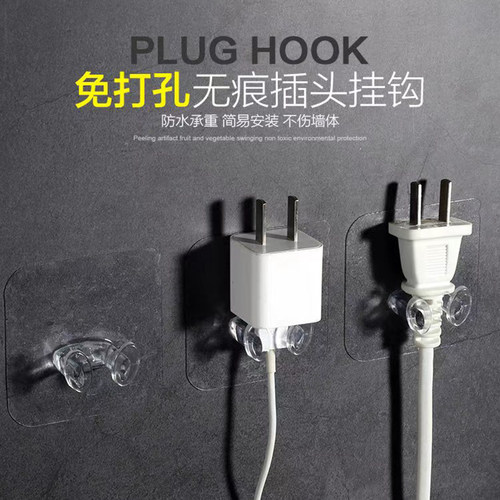 免打孔无痕防水插头挂钩理线器