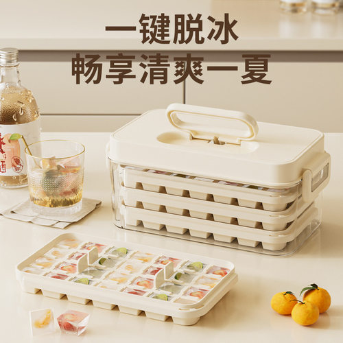 食品级大容量按压带盖冰格