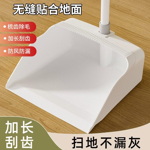 【无缝贴合地面】簸箕单个家用