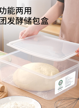 面包吐司醒发面盒面团发酵盒冰箱食品级食物保鲜盒家用厨房收纳盒
