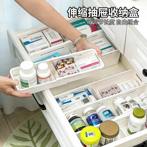 家用抽屉式伸缩药品分类收纳盒