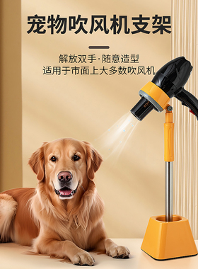 宠物吹风机支架风筒美容台剪拉毛固定架狗狗吹毛架子吹狗洗澡神器