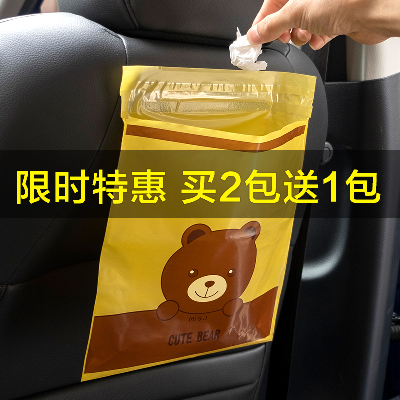 车载垃圾袋粘贴式挂式汽车内内用