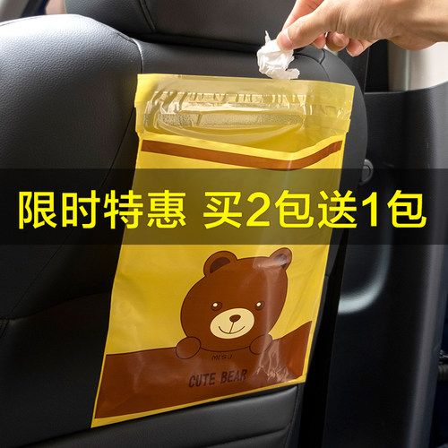 车载垃圾袋粘贴式挂式汽车内内用
