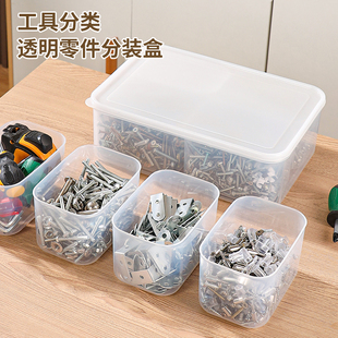 透明零件收纳盒五金螺丝分类分格整理箱桌面工具盒可叠加防尘大号