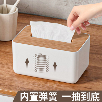 【内置弹簧抽取方便】纸巾盒