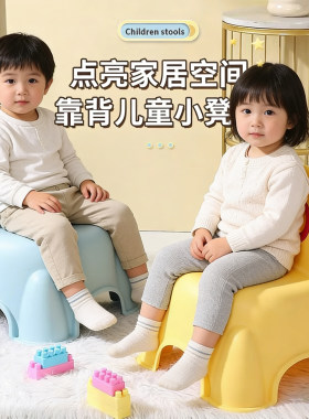 儿童小凳子家用椅子沙发椅矮凳