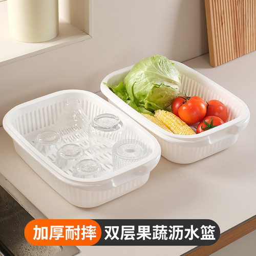 双层塑料多功能沥水果蔬餐具篮子