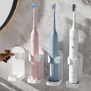 牙刷挂架卫生间牙刷收纳底座牙具置物架子 电动牙刷架免打孔壁挂式