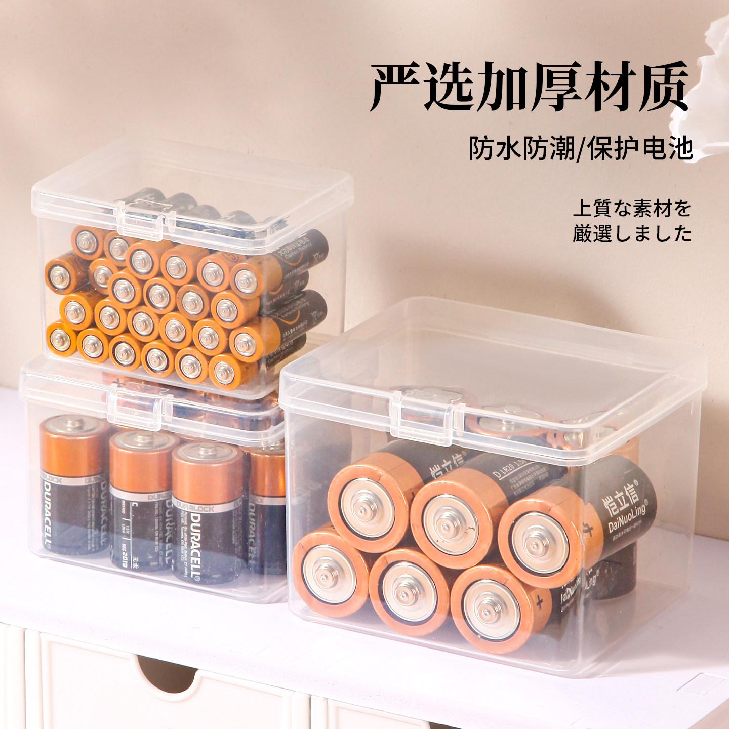 电池收纳盒装5号7号1号2号存放仓防潮便携家用分格多功能盒桌面零