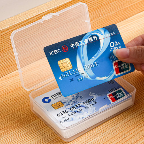 小卡片收纳盒卡包证件包银行卡透明塑料名片盲盒身份证翻盖储物盒