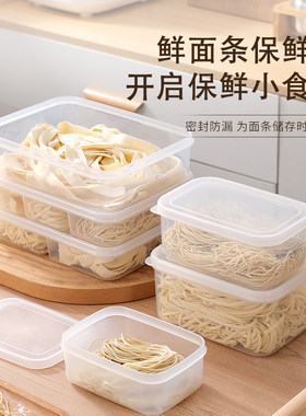 食品级PP材质方形鲜面保鲜盒