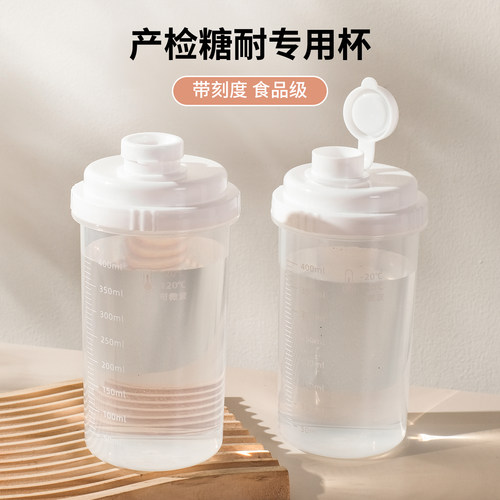 孕妇糖耐食品级透明密封直饮杯