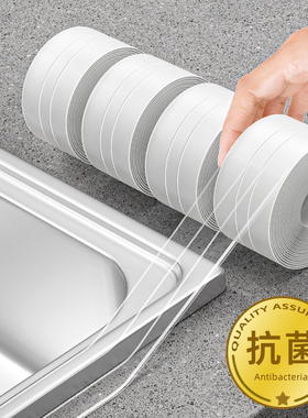 日本厨房水槽美缝贴灶台防水封边胶水池防霉缝隙条洗碗池马桶边缘