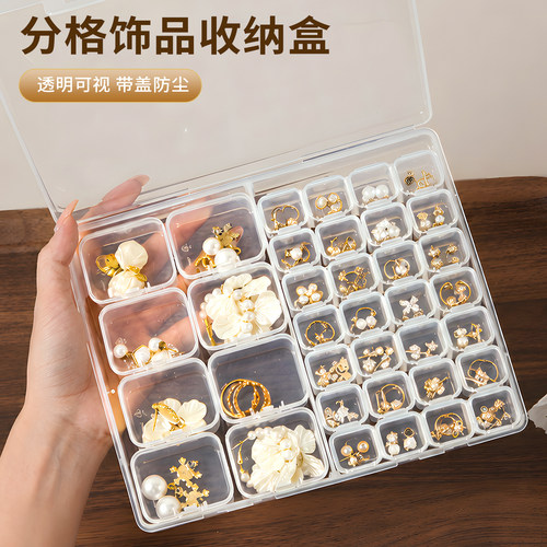 透明防氧化多分格便携首饰收纳盒