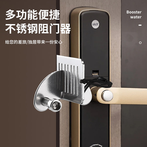 创意阻门器防盗抵门反锁家用酒店