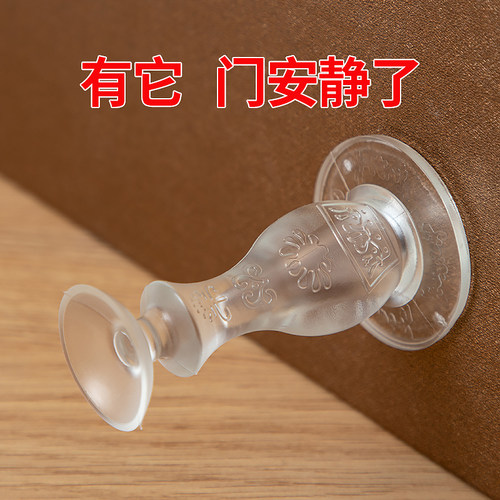 门挡器硅胶防撞贴免打孔创意入户门安全门卡