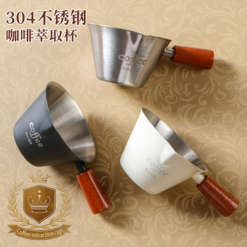 304不锈钢刻度意式萃取量杯