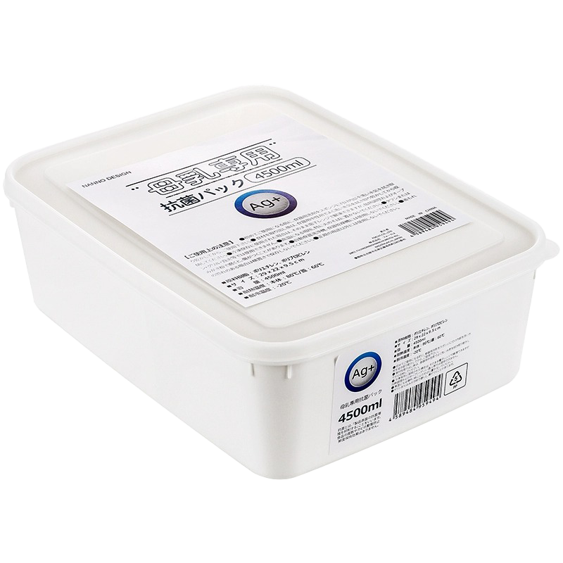 母乳专用冷藏盒日式抗菌冰箱冷冻食品级储奶盒保鲜存奶密封收纳盒