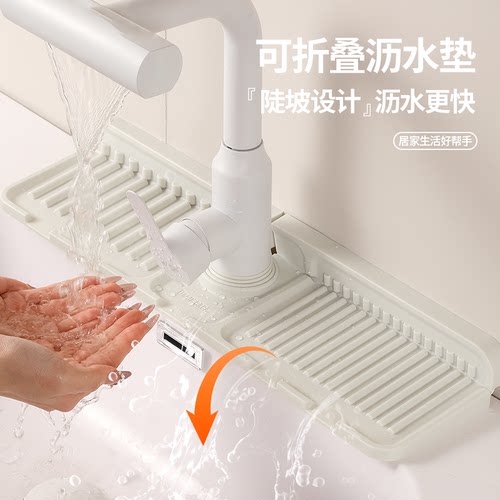 水龙头沥水垫防溅硅胶厨房水池槽带网兜挡水可裁剪洗手台吸水垫