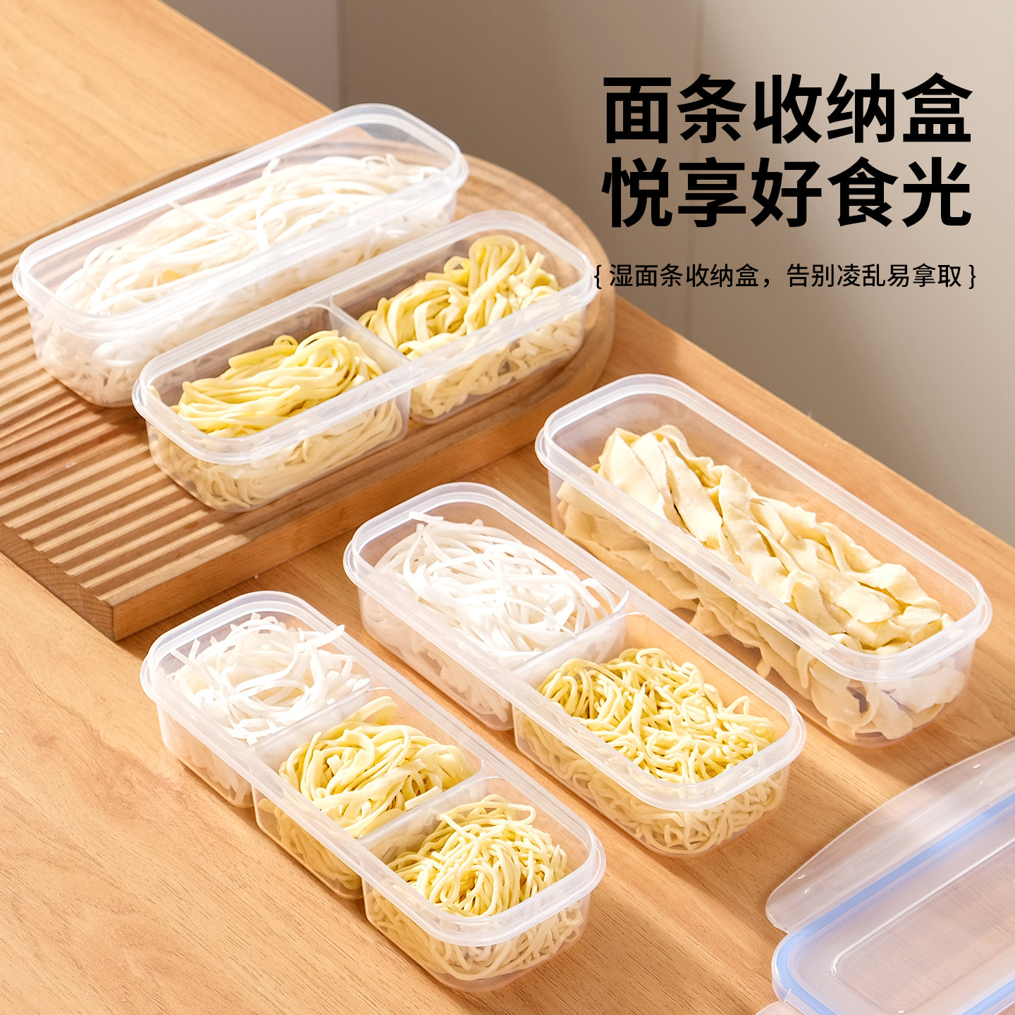 食品级窄边长条面条分格盒冰箱冷藏湿面分装盒手工拉面分格保鲜盒,餐饮具,保鲜盒,淘宝优惠券,粉丝福利购,淘宝优惠卷