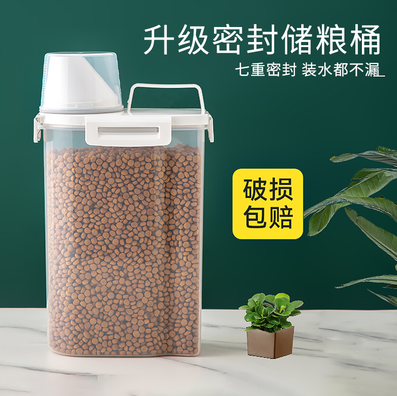 猫粮储存桶七重密封不漏水