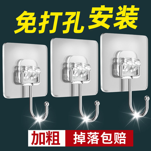 【掉落包赔】免打孔挂钩