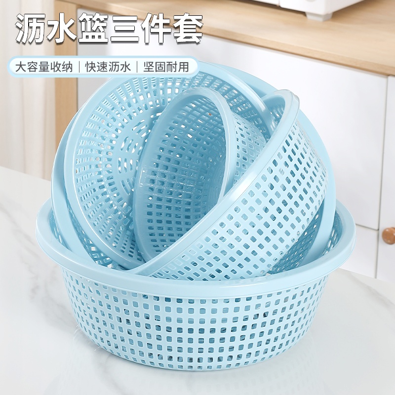 三件套塑料沥水篮圆形洗菜篮