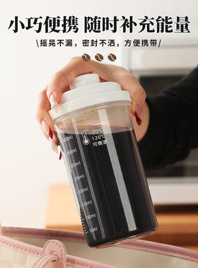便携刻度密封水杯不漏摇摇杯