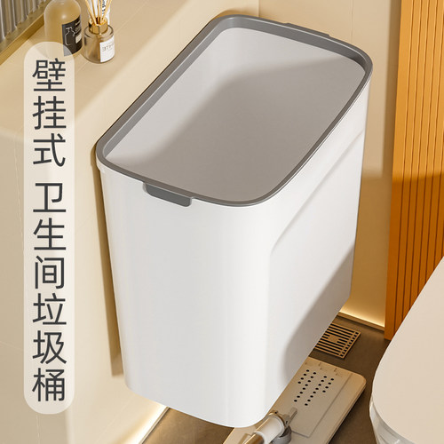 卫生间壁挂夹缝垃圾桶