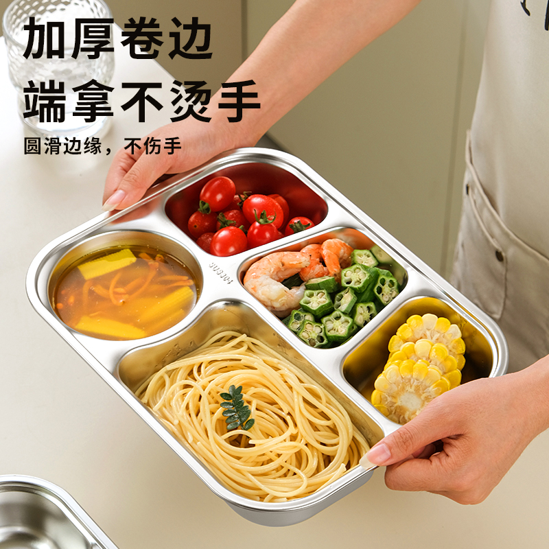 304不锈钢儿童分格餐盘