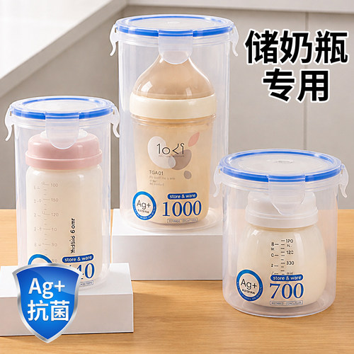 抗菌密封冷藏冷冻储奶盒