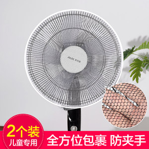 电风扇保护罩儿童防夹手防护网