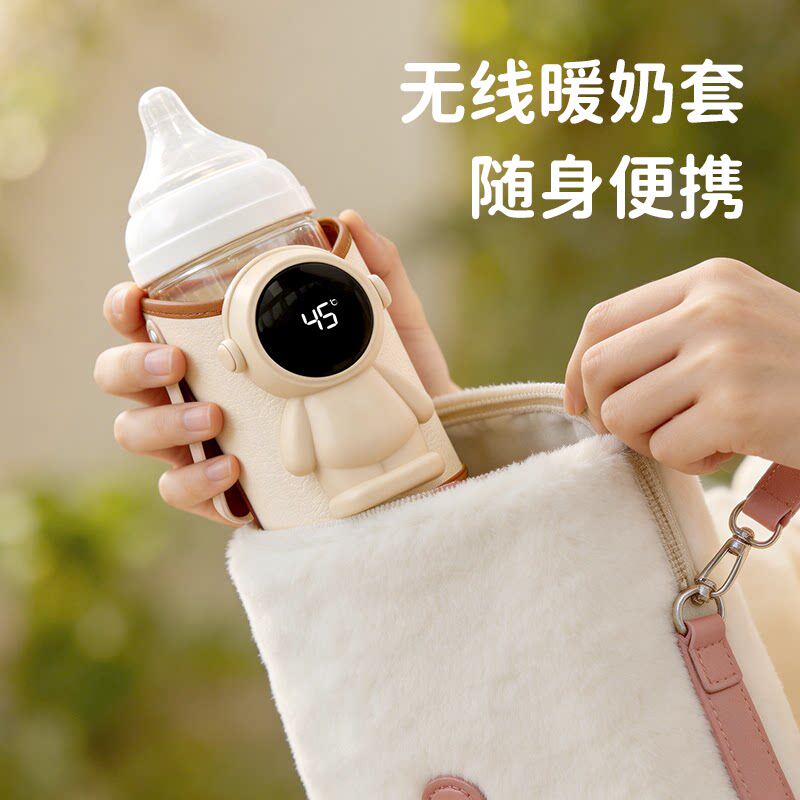 无线暖奶套恒温调奶杯便携随身电热杯保暖奶瓶保温套婴儿暖奶器套