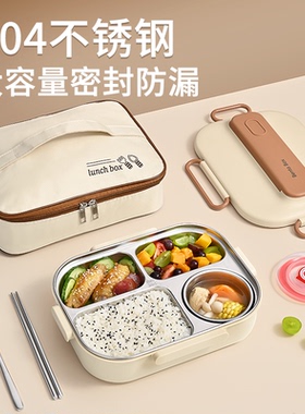 食品级304不锈钢保温饭盒儿童学生专用分格上班族便当餐盘餐盒碗