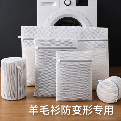 防变形羊毛衫羽绒服护洗袋