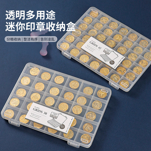 火漆印章头专用收纳盒