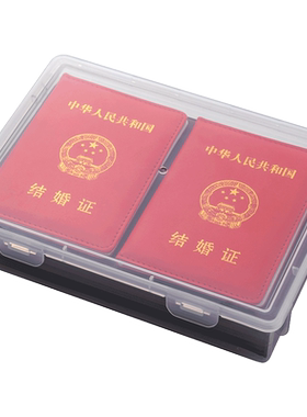 证件收纳盒家庭户口本箱